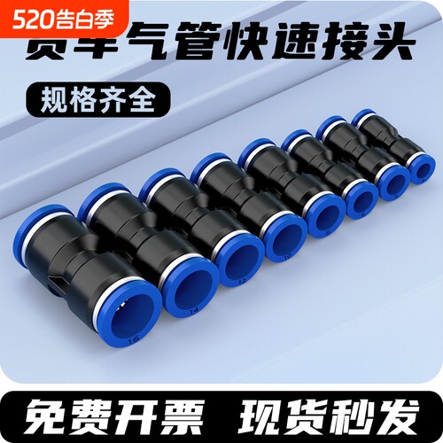 PU气管接头坚固耐用不漏气