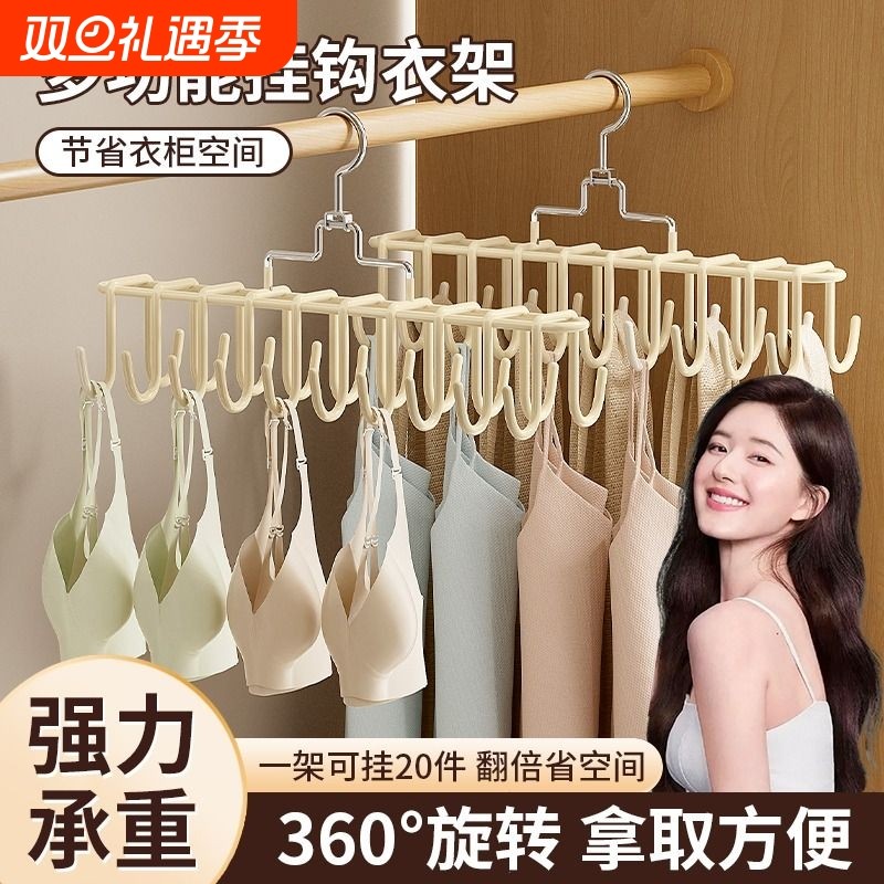 吊带内衣晾衣架挂架挂钩波浪衣架多功能背心收纳神器家用宿舍防滑
