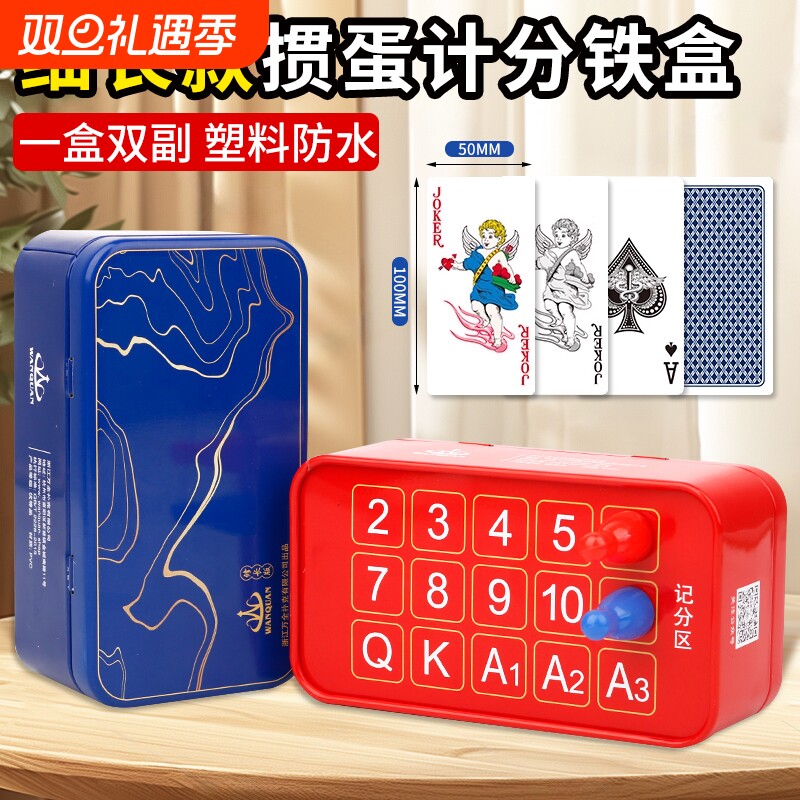 掼蛋专用扑克牌塑料防水防折惯蛋