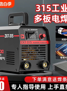德力西电焊机220v家用380v工业级双电压315小型全铜不锈钢焊机
