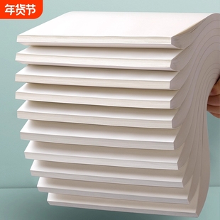 草稿纸高中生专用初中生草稿本便宜小学生a4空白加厚演草纸打草纸草纸本考研考公演草纸护眼纸张笔记