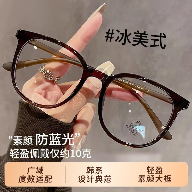 超轻眼镜女可配近视度数冷茶色素颜神器大框显脸小眼睛方圆脸镜架