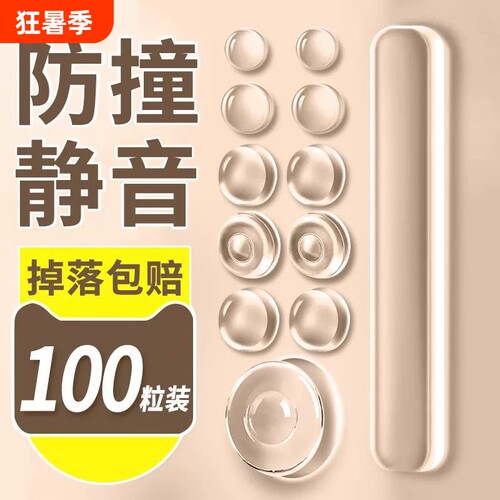 【全网热销800w+】防撞条