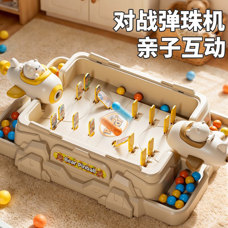 双人对战弹珠机儿童益智玩具宝宝专注力游戏机亲子互动生日礼物