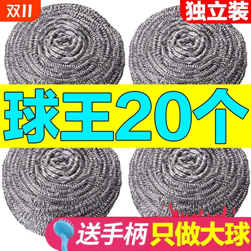 大号不掉丝钢丝球|超3000次加购