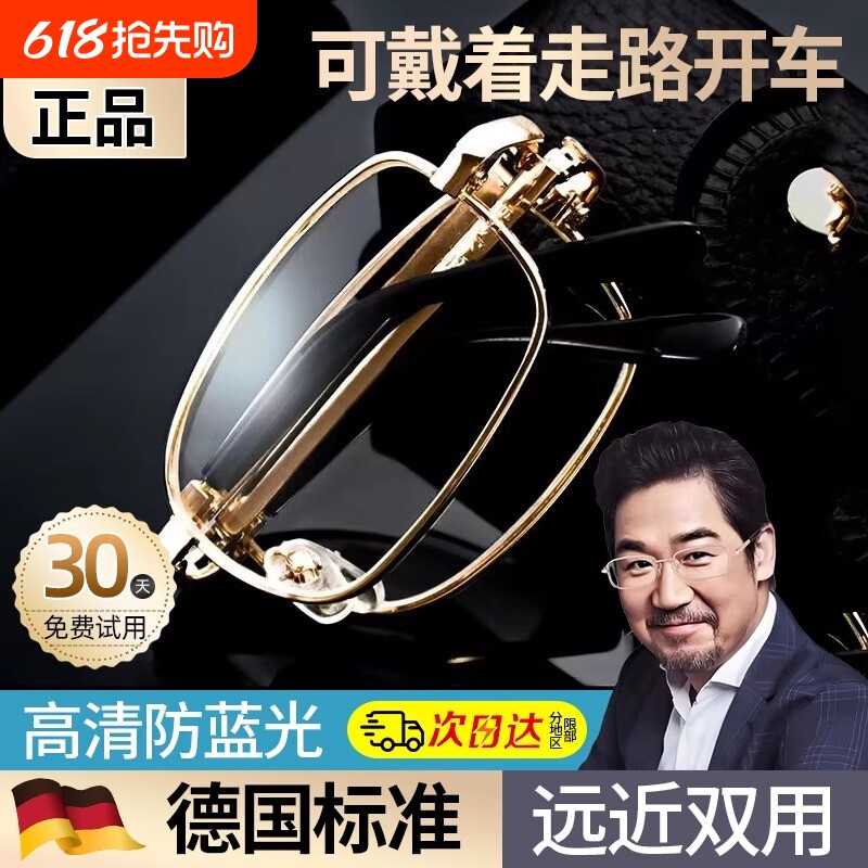 智能老花镜男式高清可折叠便携远近两用防蓝光正品老人眼镜变焦