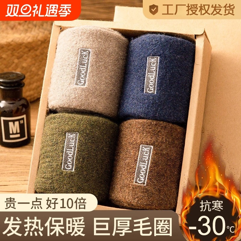 羊毛厚加绒袜子男款秋冬季中筒袜加厚毛圈袜冬季保暖女袜诸暨长袜