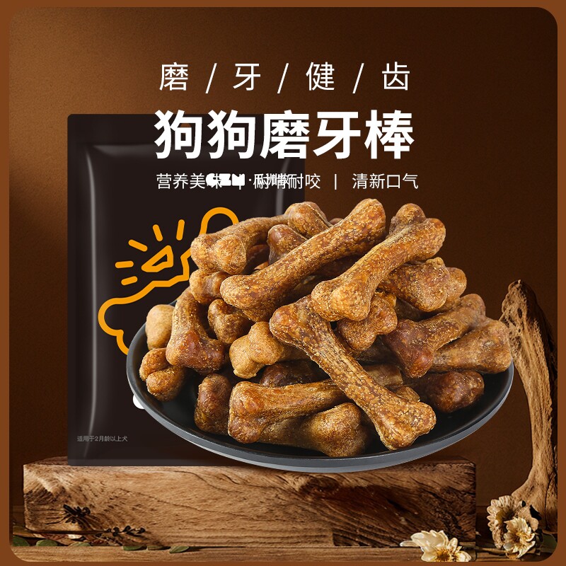 狗狗磨牙棒骨头状训练奖励零食耐咬大小型犬磨牙洁齿除口臭补钙