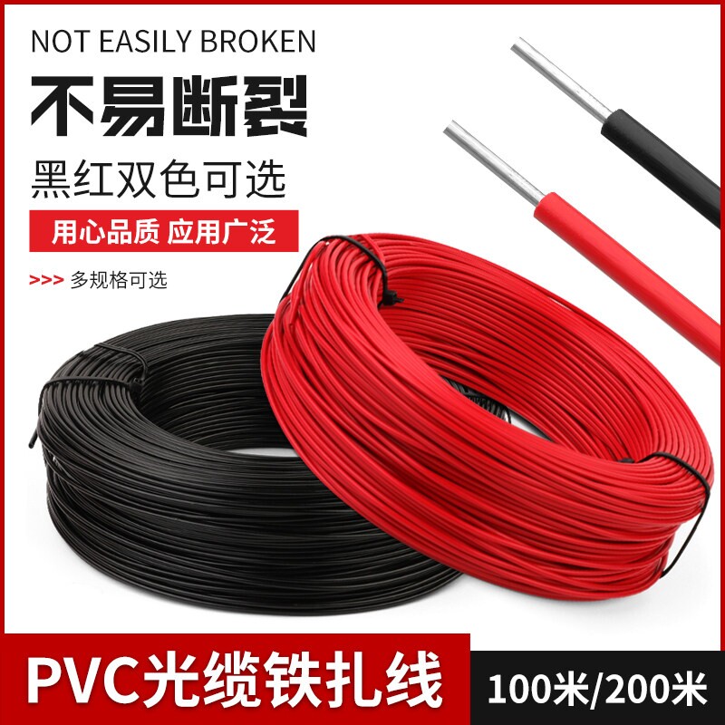 红色1.2mm电信扎线 镀锌铁丝适用通信光缆 广东制PVC材质束线产品