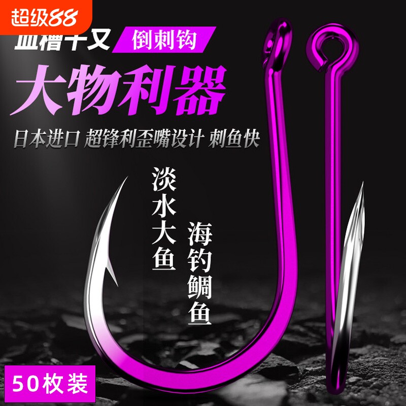 管付千又鱼钩歪嘴钩散装野钓海钓矶钓鲢鳙大物钓鱼钩高碳钢平打图片