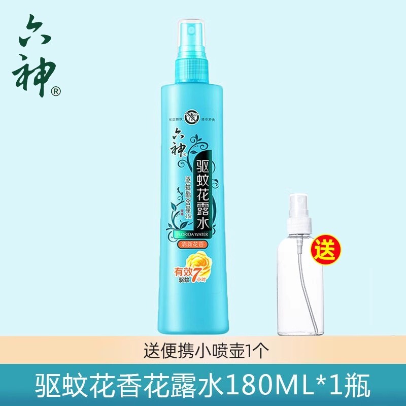花露水驱蚊清新花香冰莲香型止痒型喷雾祛痱防蚊液劲凉酷爽经典款