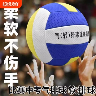 气排球软排球5号中小学生中考排球7号中老年人大学生训练专用排球