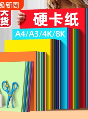 a4彩色手工硬卡纸儿童千纸鹤折纸加厚硬学生幼儿园diy绘画画剪纸立体橙色