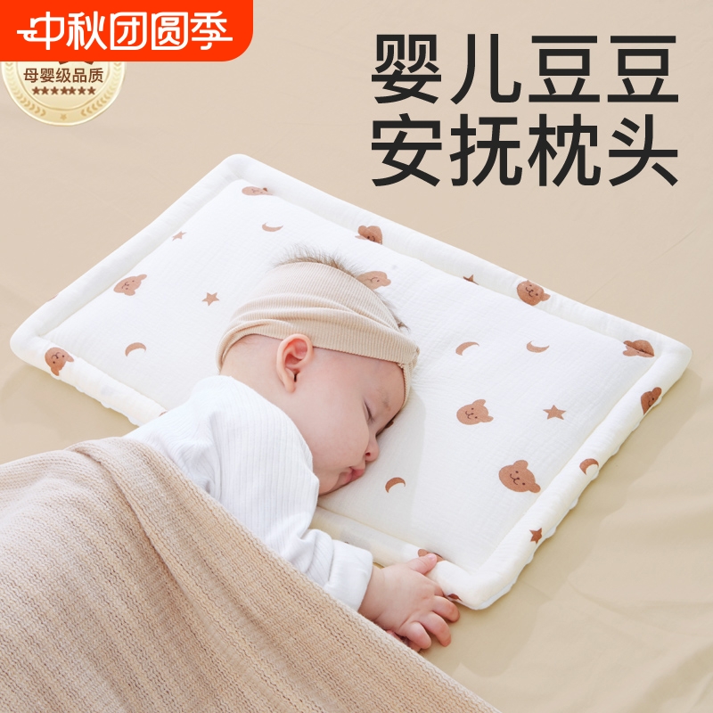 婴儿棉纱豆豆云片枕头四季通用