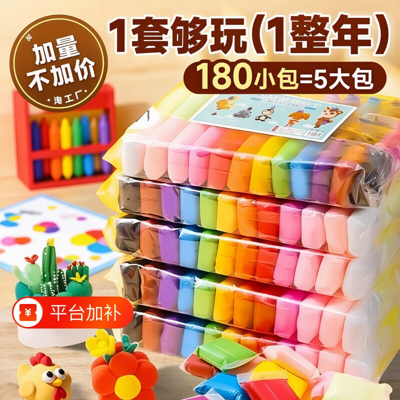36色超轻粘土彩泥橡皮泥幼儿园专用无毒小学生24色儿童手工补充装