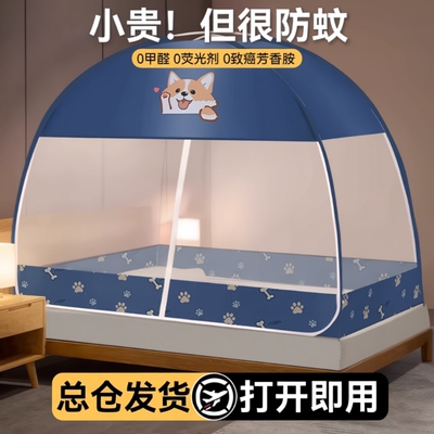 【热销爆款】免安装家用蚊帐