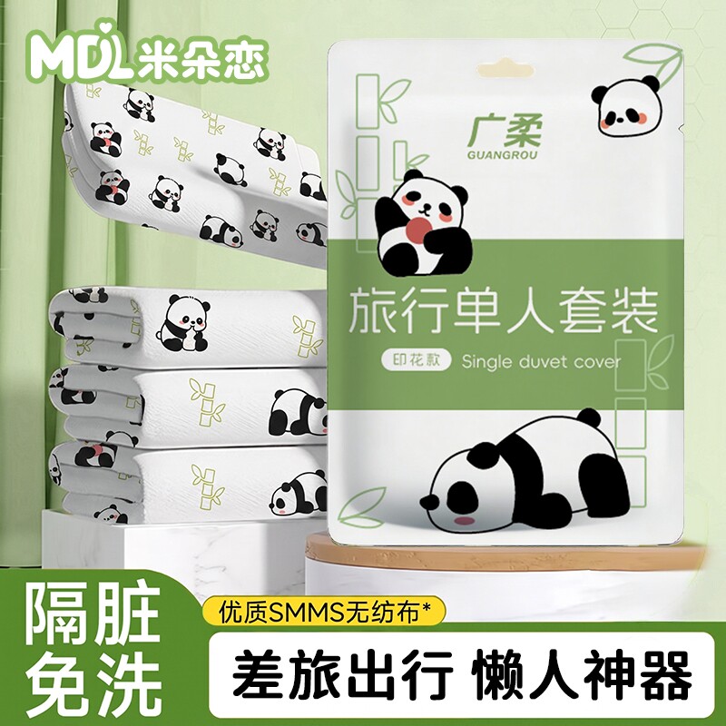 一次性床单被罩枕套被套旅行旅游加厚单人双人隔脏酒店神器出行