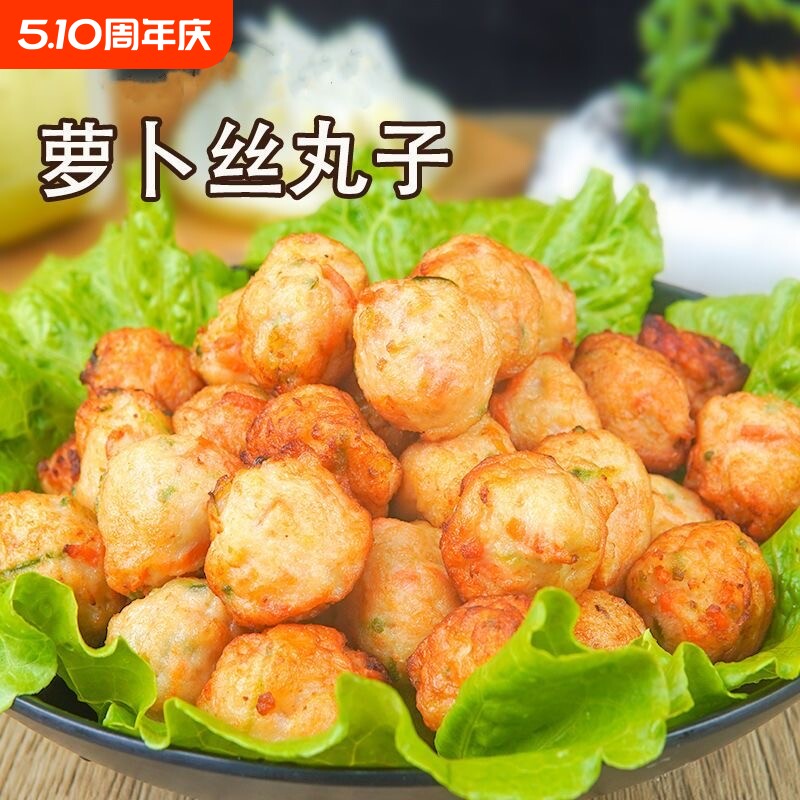 萝卜丝肉丸冷冻半成品油炸小吃火锅丸子麻辣烫关东煮食材
