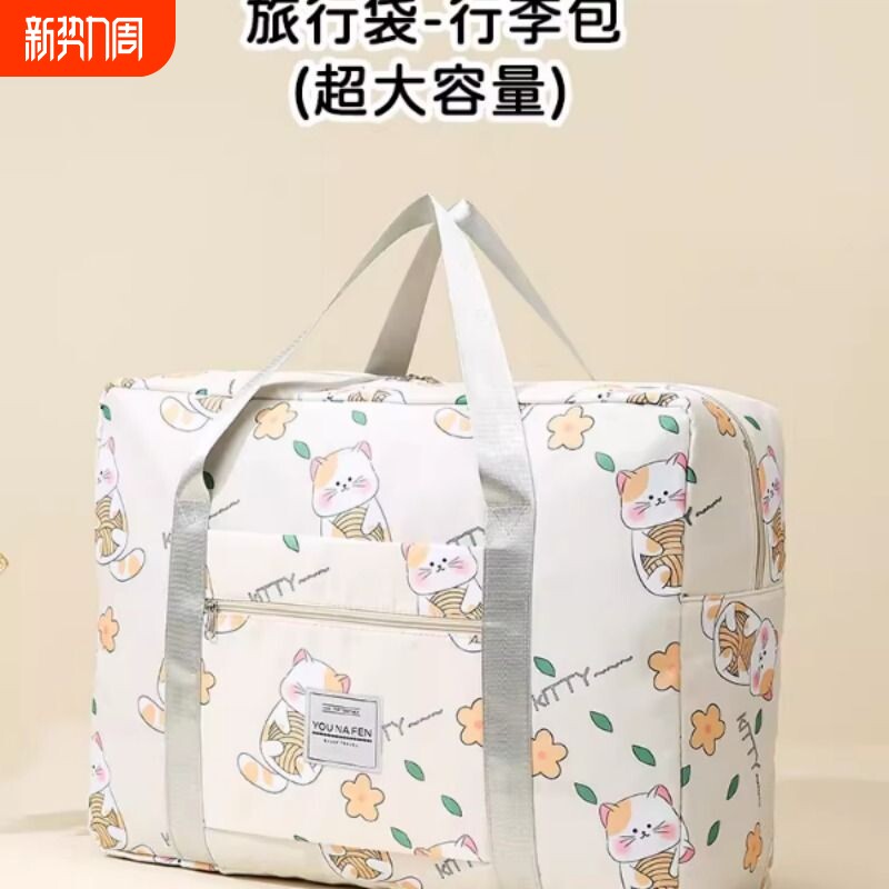 大容量短途旅行包手提轻便携学生拉杆行李包待产包收纳袋出门超大