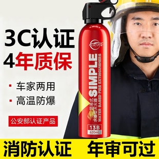 仆旅车载灭火器2025新款 水基私家车用小型耐高温防爆国标消防器材