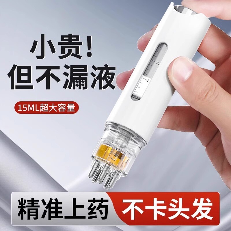 头皮上药器米诺头部15ML地尔涂药神器头发抹药神器滚珠按摩上液器