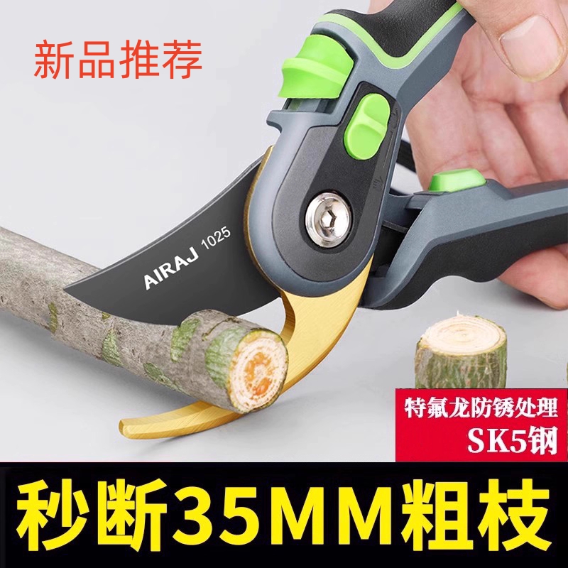 【工厂直销】修枝剪果树园艺剪刀