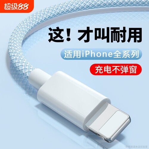 适用于苹果14数据线iPhone11快充6s手机充电线8plus加长2米7P充电器12pro闪充13短ipadxr平板max6s线编织接口