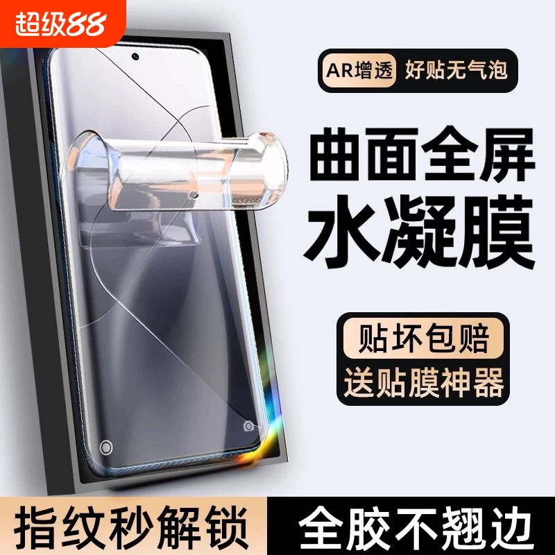 适用小米15pro水凝膜13pro/2pro手机膜12spro/14ultra11/10s曲面note14pro软膜civi4pro/3/2/1s13至尊版保护