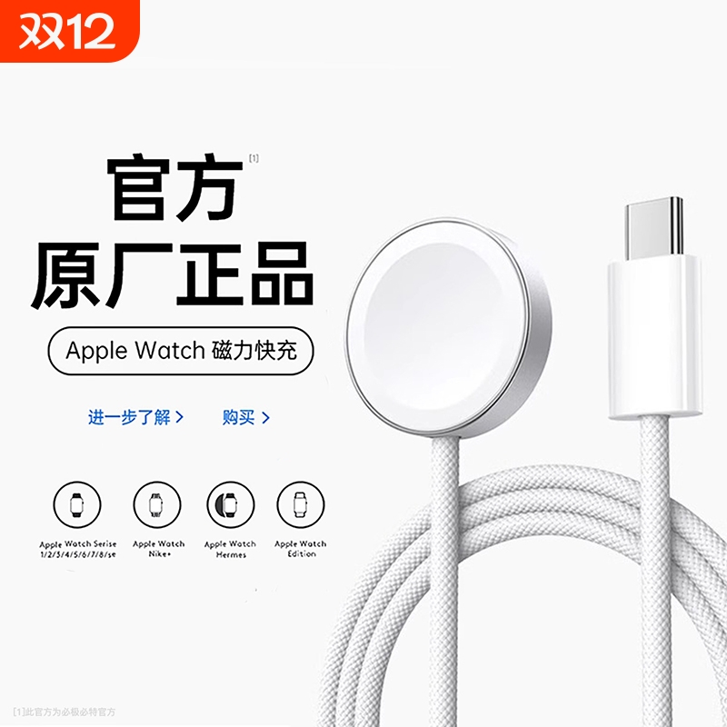 适用苹果手表充电器s11头applewatch充电线s10便携认证原s9/S8/S7/S6/se/ultra3/2iwatch充电器mf无线快充装i