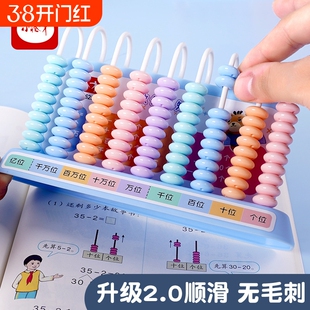 小学生计数器儿童一二年级数学加减法算盘教具5行学习算术神器
