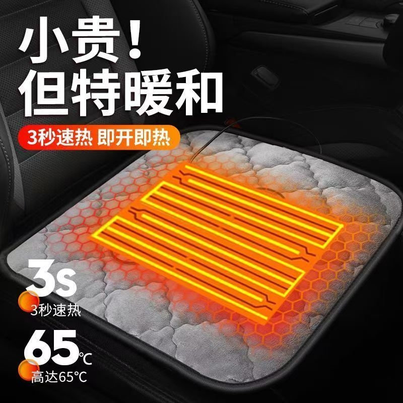 汽车加热坐垫单片冬季毛绒座椅垫车载通用5V12V保暖加厚电热垫子