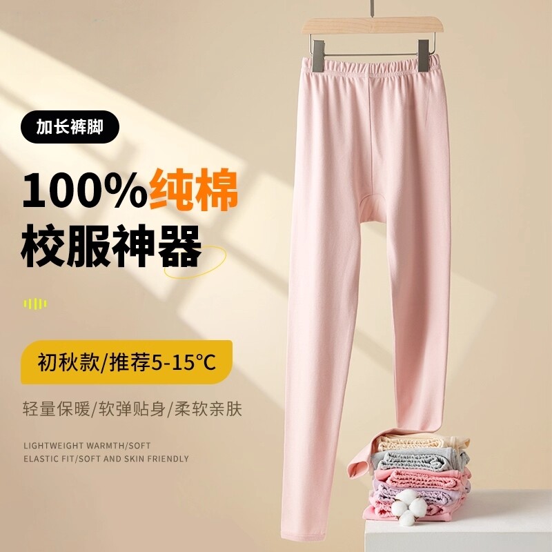 少女秋裤女秋冬薄款纯棉保暖裤