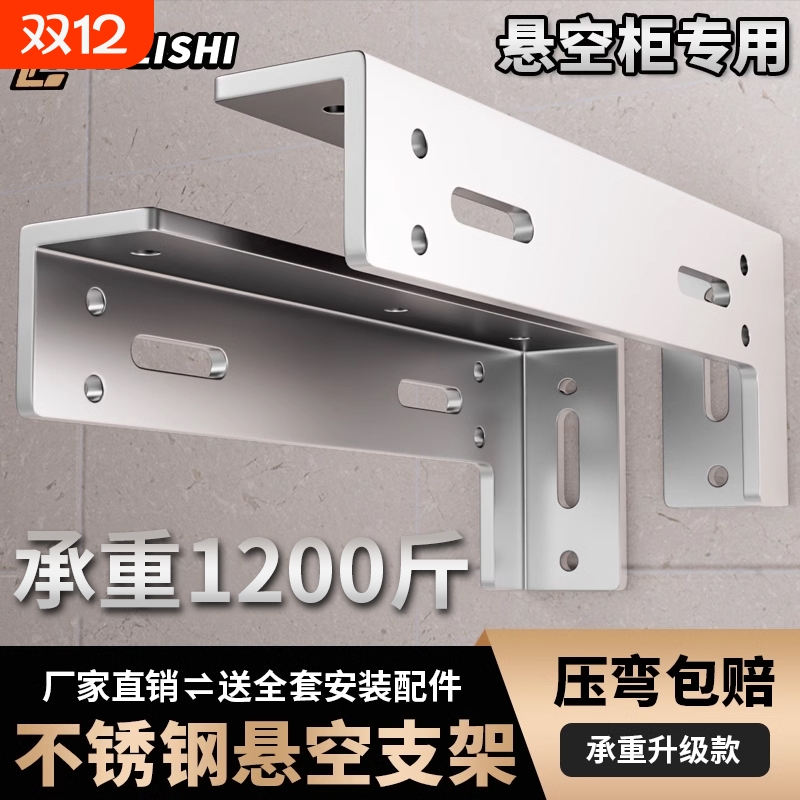 悬空电视柜承重l型不锈钢三角支撑架墙上托架重型吊码固定件木板