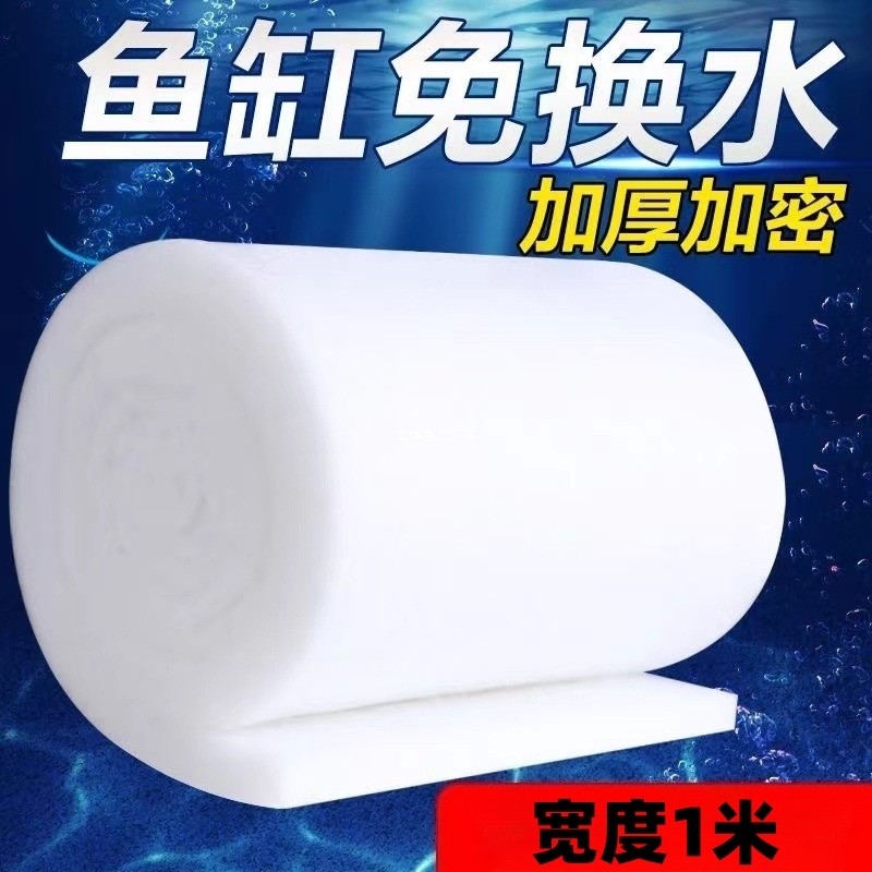 过滤棉鱼缸专用净化过滤材料羊绒棉白棉净水生化棉水族箱过滤器