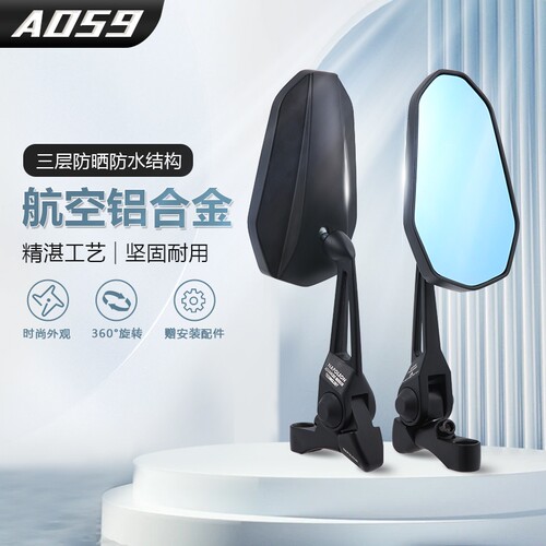 祖国AOS9后视镜正品通用九号小牛深远台铃电动车摩托车反光镜