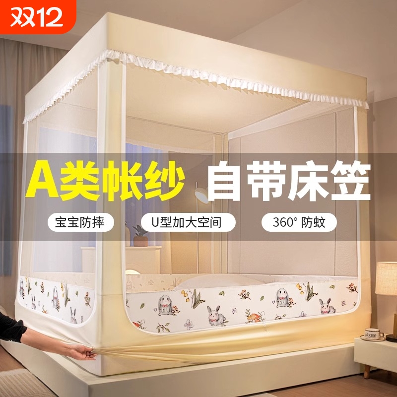 【免拼接支架】多巴胺防摔蚊帐