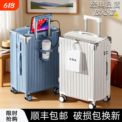 新款行李箱多功能大容量结实耐用