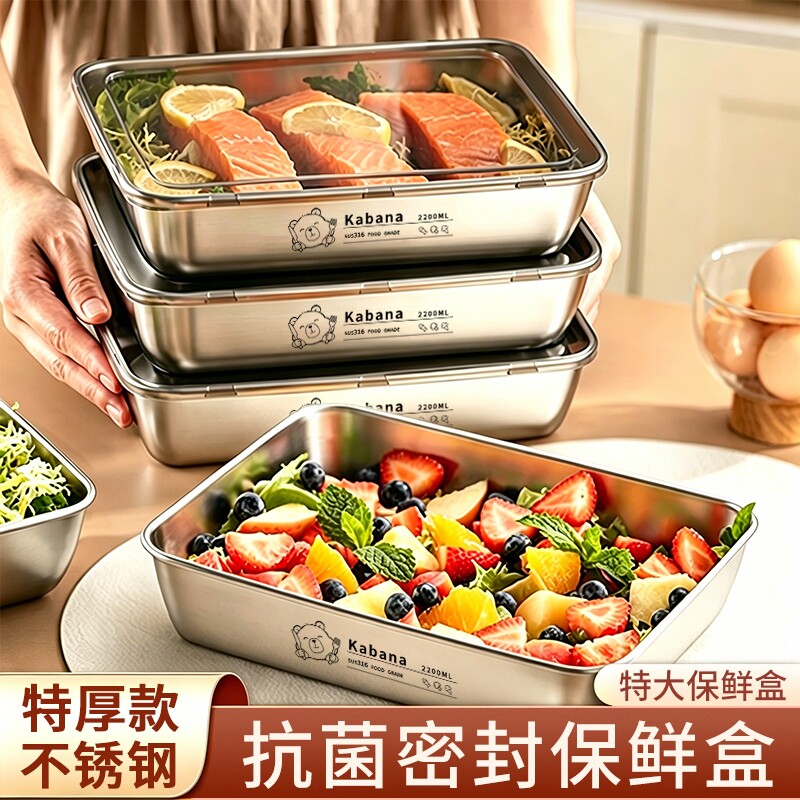 不锈钢长方形保鲜盒|万人加购图片