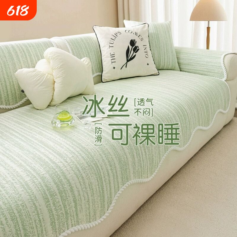 凉豆豆异形沙发垫夏季沙发凉席垫防滑高级感凉感冰丝防猫抓靠背