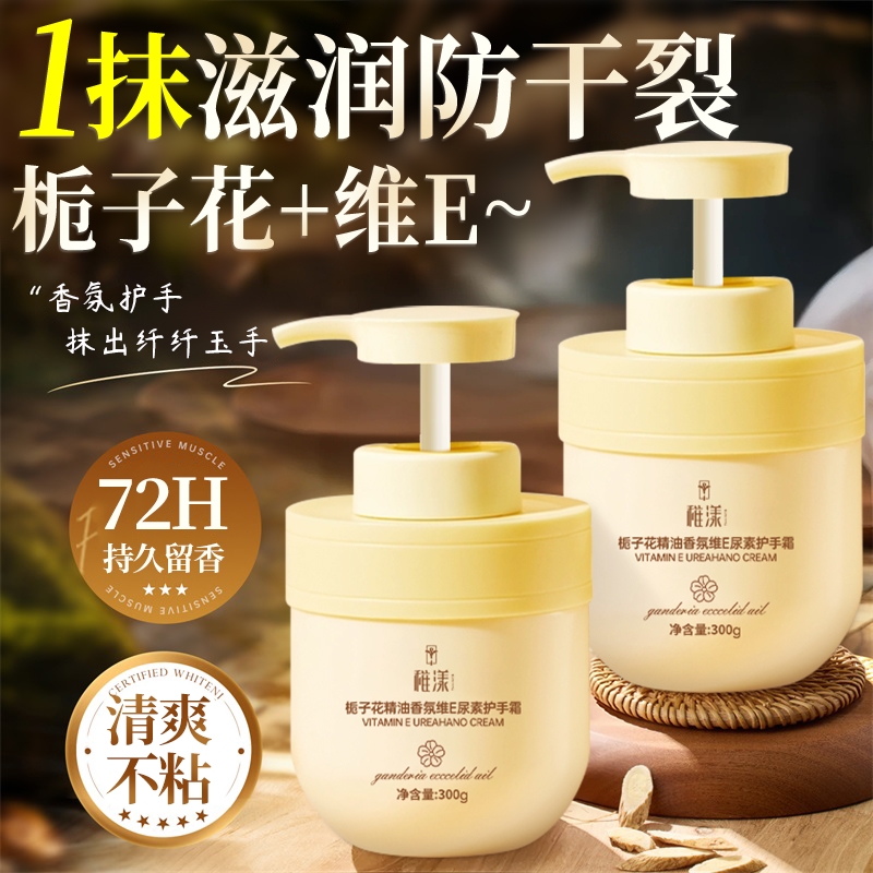 央ma力荐|补水保湿护手霜第1名