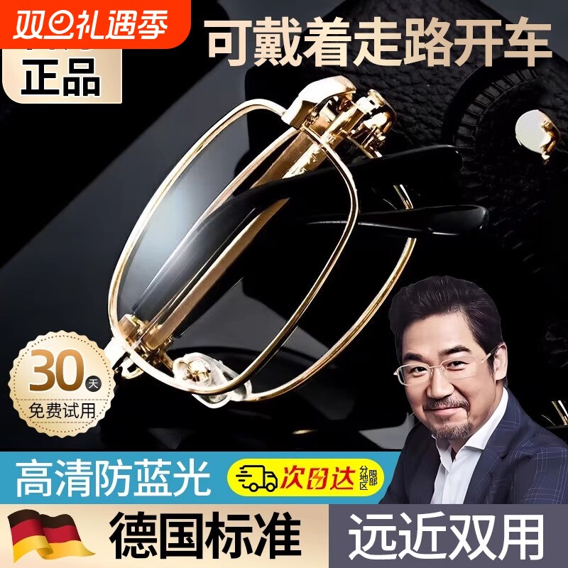 智能老花镜男式高清可折叠便携远近两用防蓝光正品老人眼镜变焦