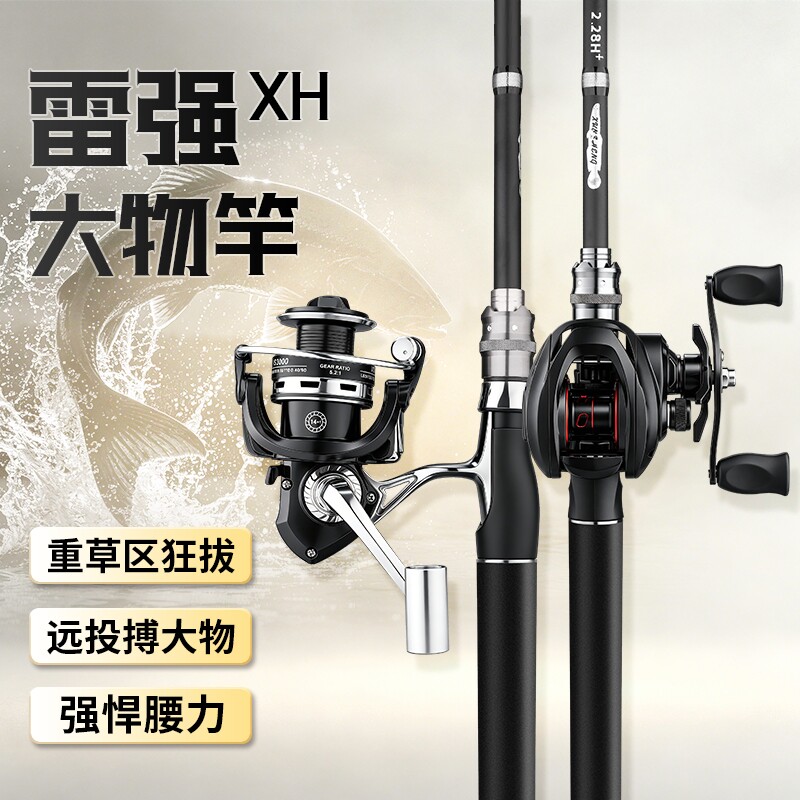 工厂批发雷强竿打黑专用超硬XH大物雷强路亚竿轻雷打黑鱼竿钓鱼竿