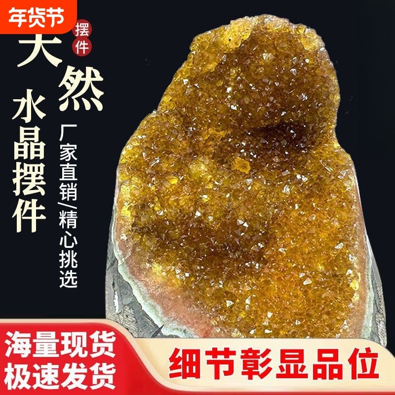 天然黄水晶摆件消磁净化加色黄水晶簇招财水晶洞办公室摆件家居,饰品/流行首饰/时尚饰品新,奇石,淘宝优惠券,粉丝福利购,淘宝优惠卷