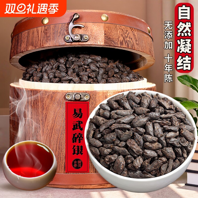 碎银子特级糯米香茶化石普洱茶熟茶十年易武古树熟普散茶叶自己喝