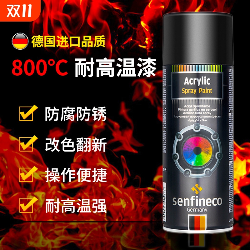 耐高温自喷漆排气管防锈漆汽车摩托车发动机进口800度防火金属漆
