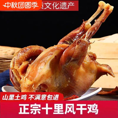 【热卖100W+】荆门风干鸡正宗