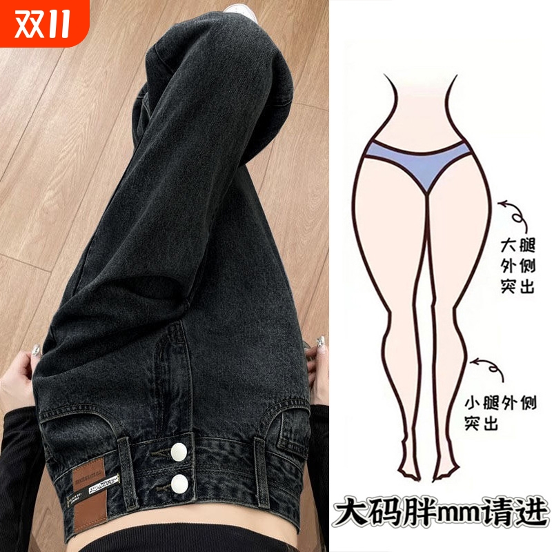复古阔腿牛仔裤女春秋新款大码胖MM窄版春秋梨形身材直筒拖地裤潮