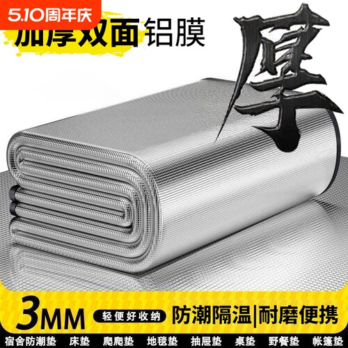防潮垫户外露营加厚帐篷用睡垫家用打地铺床上用野餐隔潮垫子地垫