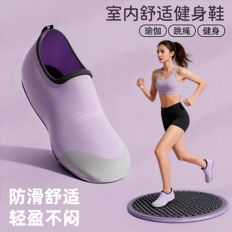 踩指压板专用鞋子防滑软底锻炼静音运动超慢跑室内健身瑜伽鞋居家
