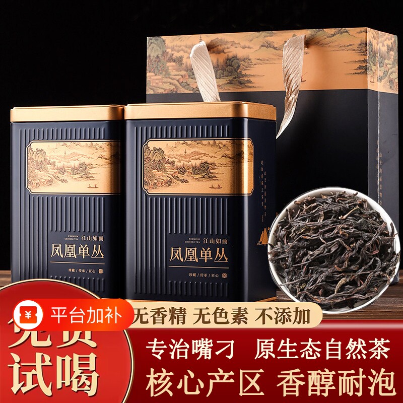 鸭屎香蜜兰香茶叶凤凰单丛茶特一级潮州单枞茶叶送礼长辈兰香罐装